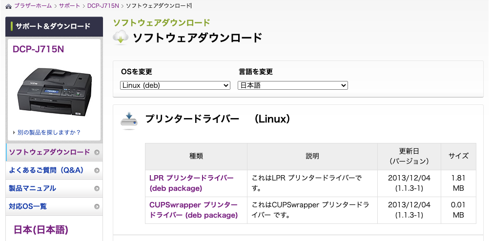 https://support.brother.co.jp/j/b/downloadlist.aspx?c=jp&lang=ja&prod=dcpj715n&os=128