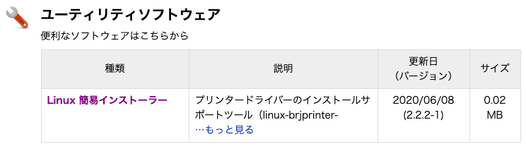 https://support.brother.co.jp/j/b/downloadlist.aspx?c=jp&lang=ja&prod=dcpj715n&os=128