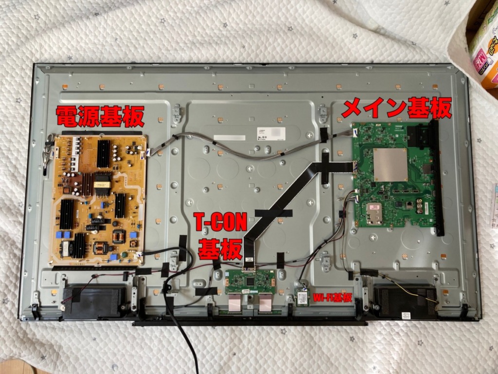 REGZA 55G20X 音声しか出ないラジオ状態からの脱却（解決策あり